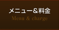 j[ Menu & charge