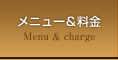 j[ Menu & charge